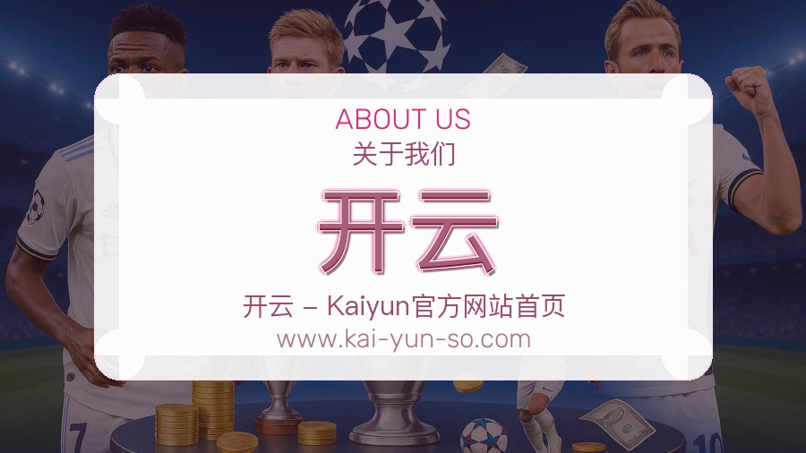 开云