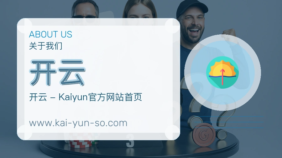 开云